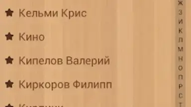 Captura de tela de Песни под гитару 7