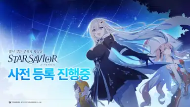 Captura de tela de Star Savior 7
