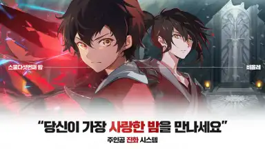 Captura de tela de Tower of God (KR) 5