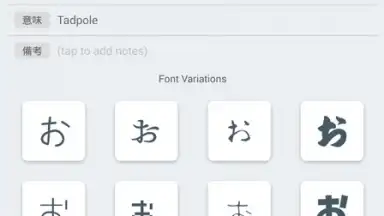 Captura de tela de Japanese Kanji Study 8