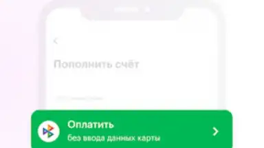 Captura de tela de МегаФон 5