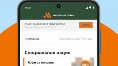 Captura de tela de Вкусно — и точка 5