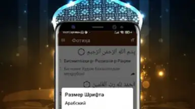 Captura de tela de Сураҳои Қуръони Карим 4