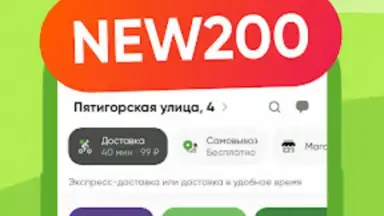 Captura de tela de Перекресток доставка продуктов 6
