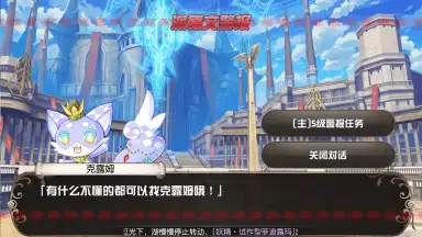 Captura de tela de Rebellious Million Arthur 3