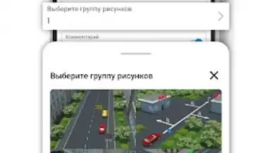 Captura de tela de Правила дорожного движения 2