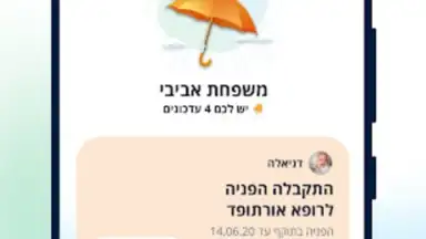 Captura de tela de כללית 1
