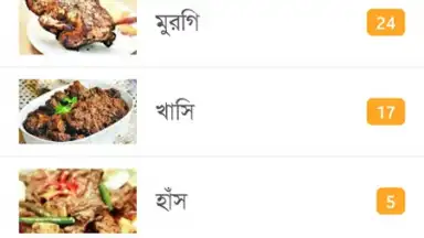 Captura de tela de Bangla Recipes 17