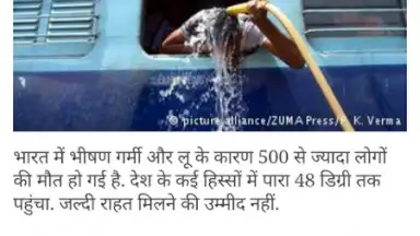 Captura de tela de Hindi News 6