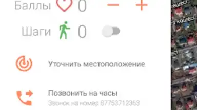 Captura de tela de Сириус: трекер для GPS часов 1