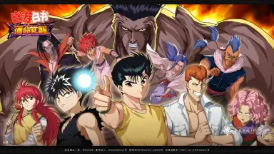 Captura de tela de Code: Yu Yu Hakusho 2