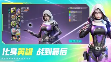 Captura de tela de High Energy Heroes 10