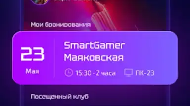 Captura de tela de SmartGamer 5