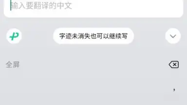 Captura de tela de WeChat Keyboard 8