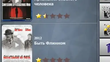 Captura de tela de Бизон ТВ 11