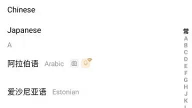Captura de tela de Baidu Translate 12