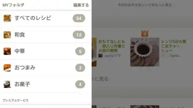Captura de tela de Cookpad Activities 12