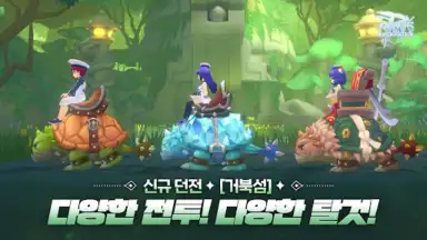 Captura de tela de RAGNAROK: ETERNAL LOVE (KR) 7