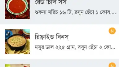 Captura de tela de Bangla Recipes 13
