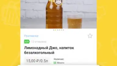 Captura de tela de Хмельная Миля 4