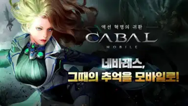 Captura de tela de CABAL Mobile 8
