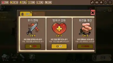Captura de tela de Bistro Heroes 11