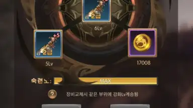 Captura de tela de Miracle Sword 10