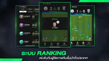 Captura de tela de FC Online M by EA SPORTS FC™ 1