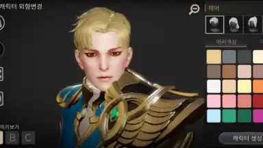 Captura de tela de Altius 3