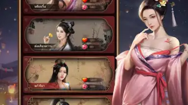 Captura de tela de เรียกข้าว่าท่านอ๋อง 12