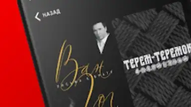 Captura de tela de СМОТРИМ 6