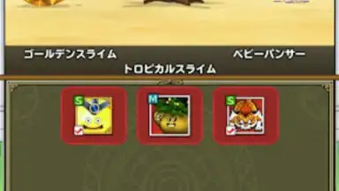 Captura de tela de ドラゴンクエストモンスターズ２　イルとルカの不思議な鍵SP 6