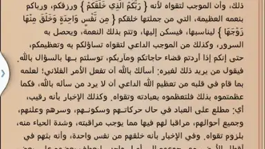 Captura de tela de Quran Karim 1