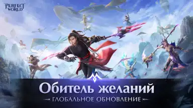 Captura de tela de Perfect World Mobile: Gods War 9