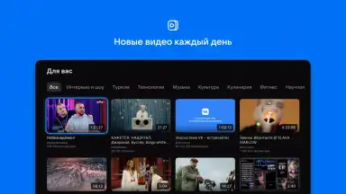 Captura de tela de VK Видео для Android TV 1