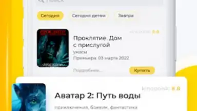 Captura de tela de ONAY! Общественный транспорт 11