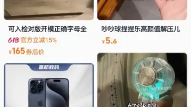 Captura de tela de Taobao 10