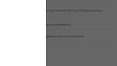 Captura de tela de КоАП РФ 24.06.2023 (195-ФЗ) 1