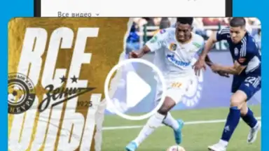Captura de tela de FC Zenit Official App 7