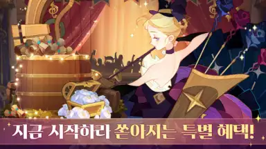 Captura de tela de AFK 아레나 9