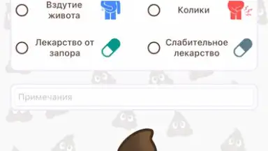 Captura de tela de Happy Poop 6