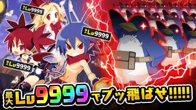 Captura de tela de Disgaea RPG (JP) 1