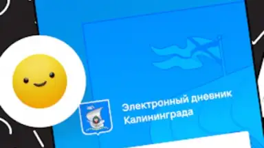 Captura de tela de Дневник Калининграда 10