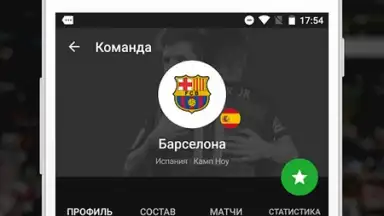 Captura de tela de Sports.ru 3