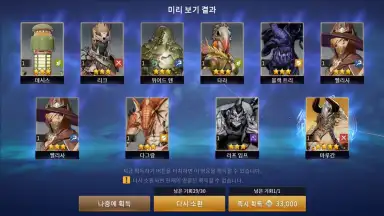 Captura de tela de OverHit (KR) 12