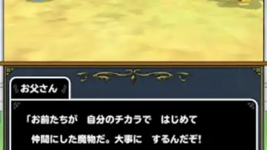 Captura de tela de ドラゴンクエストモンスターズ２　イルとルカの不思議な鍵SP 5