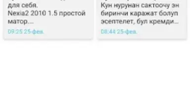 Captura de tela de Лейлек Маркет 1