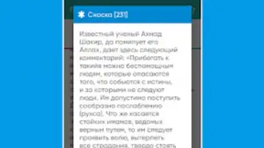 Captura de tela de Сила Воли 4