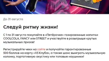 Captura de tela de Пятёрочка: доставка продуктов 3