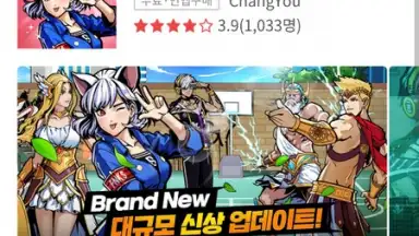 Captura de tela de One Store 1